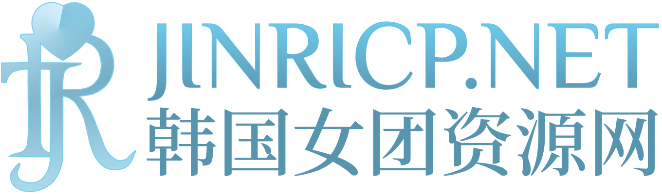 JINRICP女团节目分季导航｜熊猫班与BJ主播秀